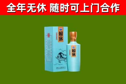 荷泽烟酒回收纪念赖茅.jpg