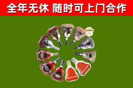 荷泽烟酒回收XO洋酒.jpg