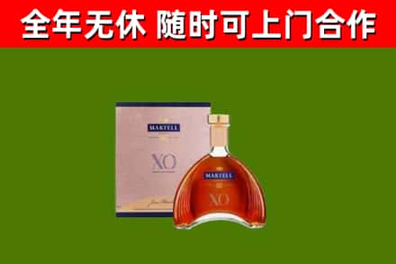 荷泽烟酒回收马爹利洋酒.jpg